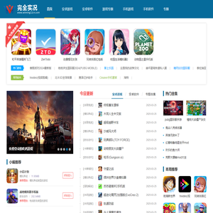 手机游戏下载-应用软件app下载-完全实况