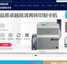 Zebra斑马ZC100证卡打印机|ZC300制卡机(中国)销售中心