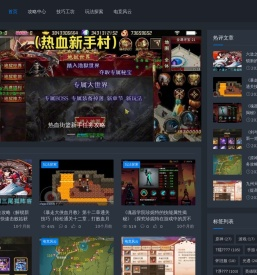 游技攻略库-游戏高手的秘籍宝典