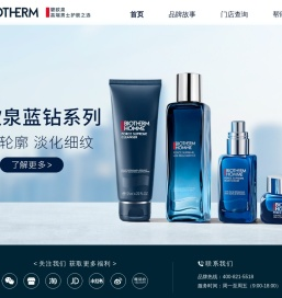 碧欧泉 | Biotherm碧欧泉官网