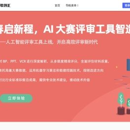 大职创汇平台