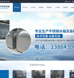 镀锌钢板水箱|镀锌水箱厂家_山东淄博康华不锈钢水箱厂家