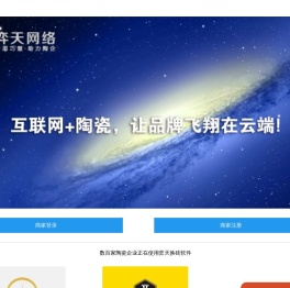 弈天换砖软件|瓷砖铺贴软件
