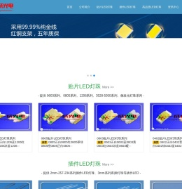 LED灯珠厂家-贴片/直插/大功率LED灯珠供应商-【一成光电】