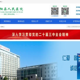 枞阳县人民医院
