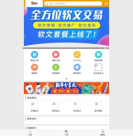 淘速转 - 淘速转网店转让