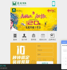 武汉市豪迪装饰工程有限责任公司，徽派工艺全包装修环保保障！