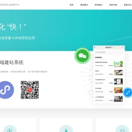 壹联轻站 · 壹联互动建站系统