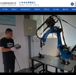 弯管加工_弯管厂家_苏州弯管_超声波清洗代工-苏州智久金属制品有限公司