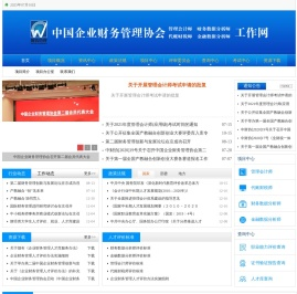 首页 - 中国企业财务管理协会管理会计师、财务数据分析师、代账财税师、金融数据分析师项目工作网
