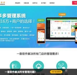永久免费-会员卡管理系统-会员管理系统-会员管理软件