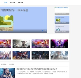 单机游戏攻略_手机游戏技巧_有趣好玩的游戏攻略_黄河小鱼手游网
