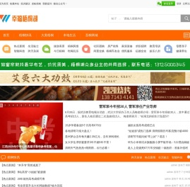 首页 - 幸福梧桐湖