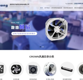 深圳市开创世纪科技有限公司