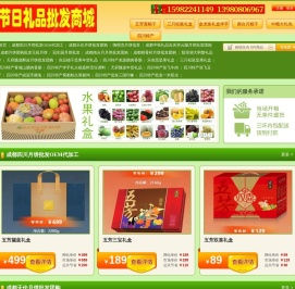 成都月饼批发团购/南台月月饼/中秋礼品15982241149（三只松鼠坚果礼盒/四川特产大礼包团购）