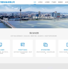 张家港市天宇消防设备有限公司