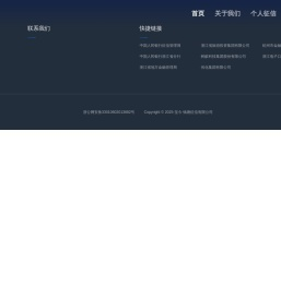 钱塘征信有限公司