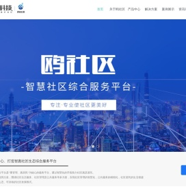 河北小鸥科技-官网