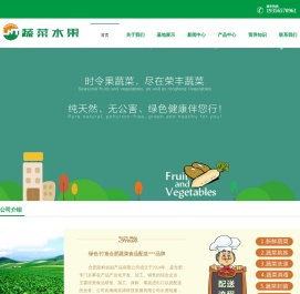 合肥蔬鲜农副产品有限公司