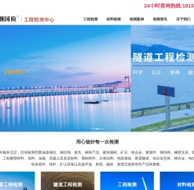 工程检测公司,桥梁检测,隧道检测,材料检测,金属检测中心-中钢集团工程检测