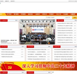 中国国民党革命委员会武汉市委员会