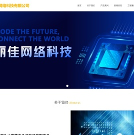 烟台丽佳网络科技有限公司 - 互联网技术服务与解决方案