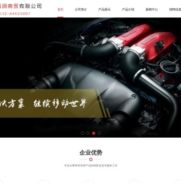 青岛德福润商贸有限公司_福斯_fuchs_恩德_欧润克_kluber