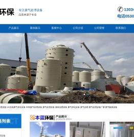 垃圾废气处理设备_车间废气治理设备_工厂废气处理厂家-山东本蓝环保设备科技有限公司