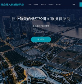 百城百景低空智能感知平台