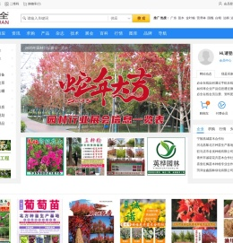 必全_必全在线_苗木行情_苗木商城_园林绿化_苗木展会_园林行业咨询推广平台