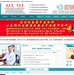 北京贾学铭中医诊所,北京创医堂中医诊所,山东潍坊吉缘堂抗衰老中医药研究所,吉缘堂,贾学铭,贾沅潽,脑萎缩,小脑萎缩,老年痴呆,抗衰老,中医药-吉缘堂【官方网站】-吉缘堂