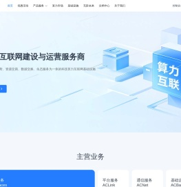 算力互联-算力网与人工智能基础设施