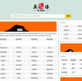 英语词库_英语单词_英语词典_银杏叶