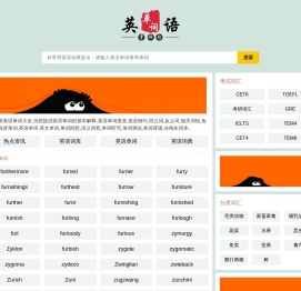 查单词_英语词库_英语单词_英语词典_有哥哥