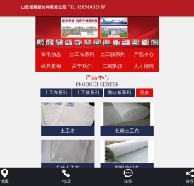 土工布|土工膜|复合土工膜厂家批发价格-山东领翔新材料有限公司移动版