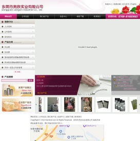 化妆袋,复合袋,电子产品包装,手袋,电脑包,EVC成型_东莞市亮欣实业有限公司