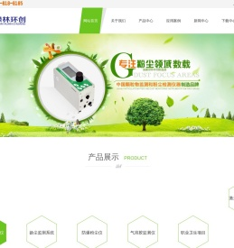 大气扬尘监测系统-数字粉尘仪厂家-颗粒物检测仪-绿林环创