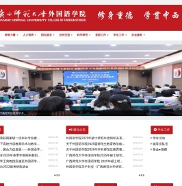 外国语学院