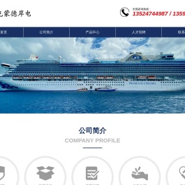 西克蒙德（上海）船舶科技有限公司