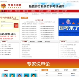 首页 - 北京国铁天路文化发展有限公司