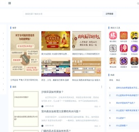 娱乐民俗,八字命理,吉宅宝地,易经六十四卦,命运学,除五害网(chuwuhai.com)-人生运势百科全书！