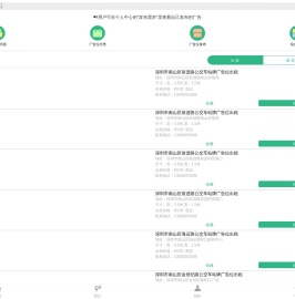 18广告招租网