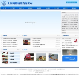 大件运输|海关监管大件运输|框架箱运输|国内运输|危险品运输|上海博陆物流有限公司