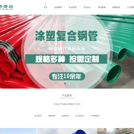 涂塑钢管-内外防腐涂塑钢管厂家-四川蜀帝管业有限公司