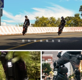 INMOTION 乐行天下 - 深圳乐行天下科技有限公司