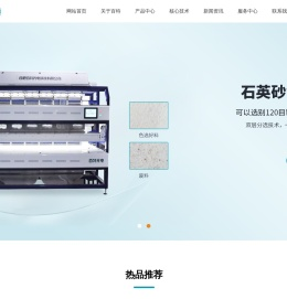 合肥百特光电科技有限公司