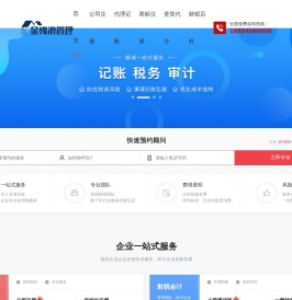 四川金缘浪企业管理有限公司