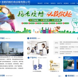 宜都四维机电设备有限公司