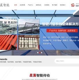 电动链式开窗器|电动螺杆开窗机|浙江手摇开窗器| 智能开启一体窗-湖州星晨智能传动有限公司