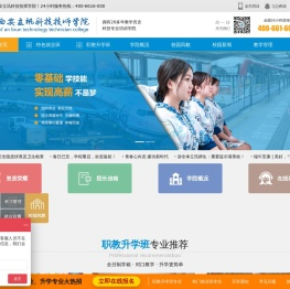 西安立讯科技技师学院_西安立讯学院_西安航空铁路专业_西安轨道交通专业_西安计算机互联网专业_西安新能源汽车电力专业
